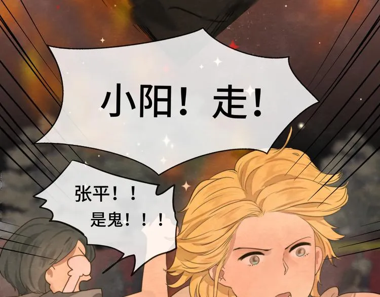 第32话 没有输赢的比赛 第75页