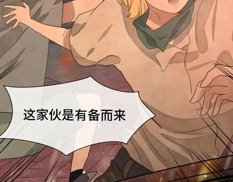 第32话 没有输赢的比赛 第76页
