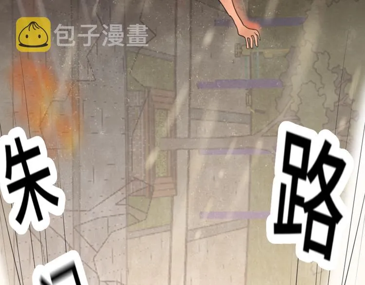第32话 没有输赢的比赛 第79页