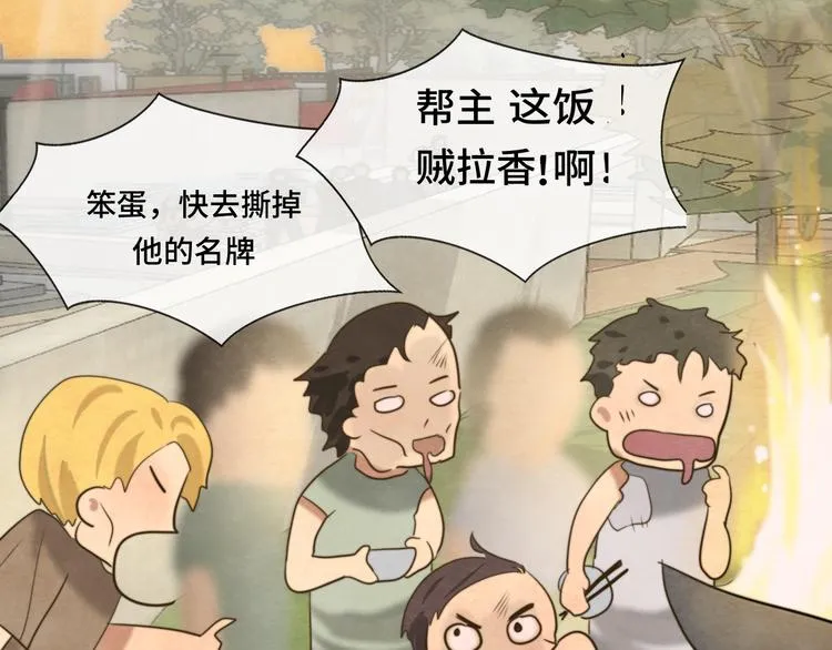 第32话 没有输赢的比赛 第86页