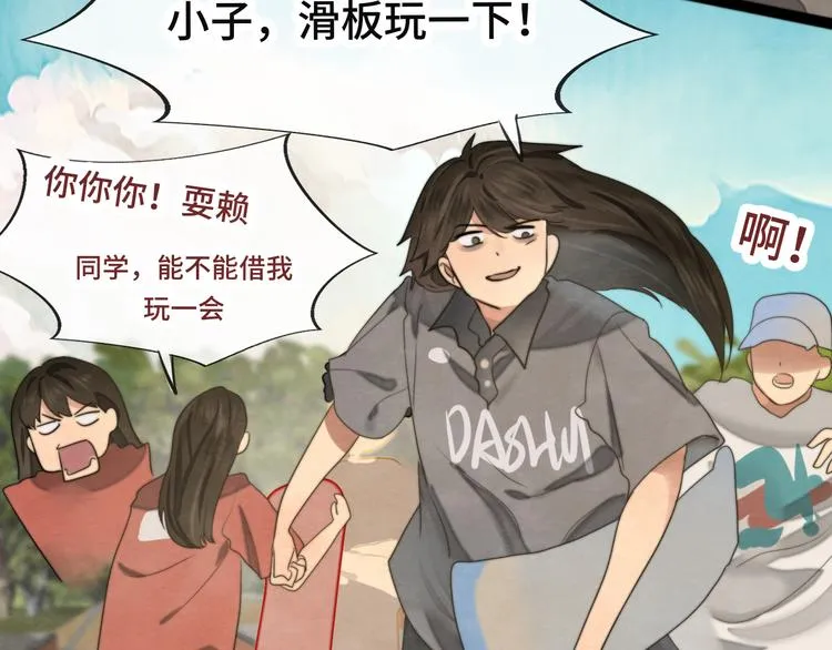 第32话 没有输赢的比赛 第90页