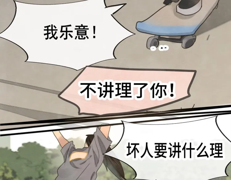 第32话 没有输赢的比赛 第93页