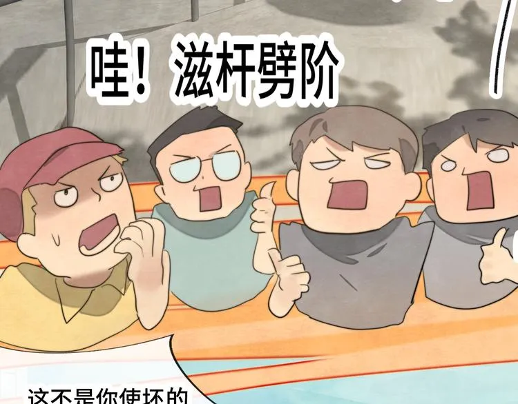 第32话 没有输赢的比赛 第96页