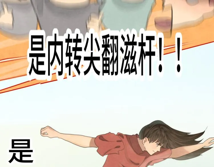 第32话 没有输赢的比赛 第99页