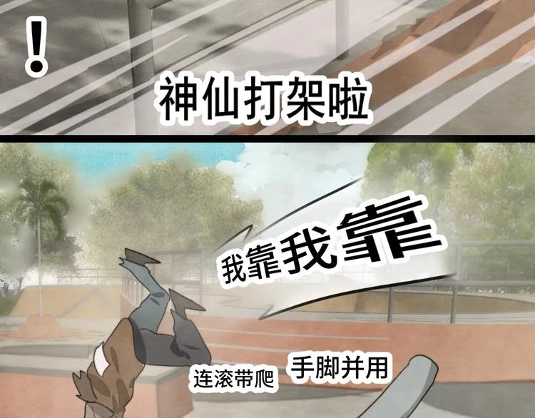 第32话 没有输赢的比赛 第101页