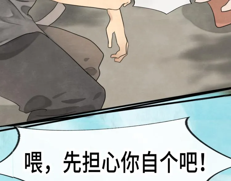 第32话 没有输赢的比赛 第104页