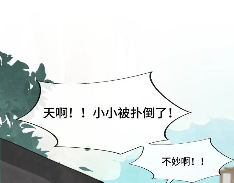 第32话 没有输赢的比赛 第110页