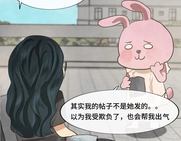 第32话 没有输赢的比赛 第114页