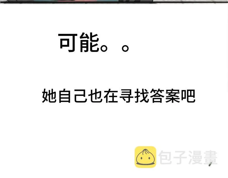 第32话 没有输赢的比赛 第119页
