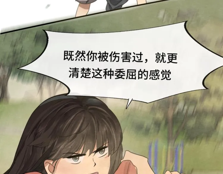 第32话 没有输赢的比赛 第121页
