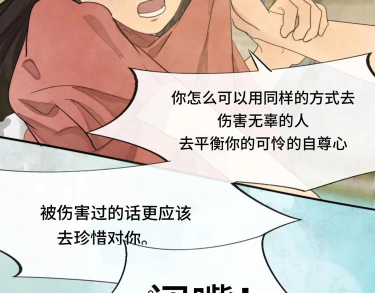 第32话 没有输赢的比赛 第122页