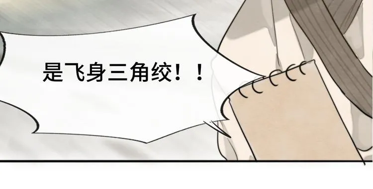 第32话 没有输赢的比赛 第127页