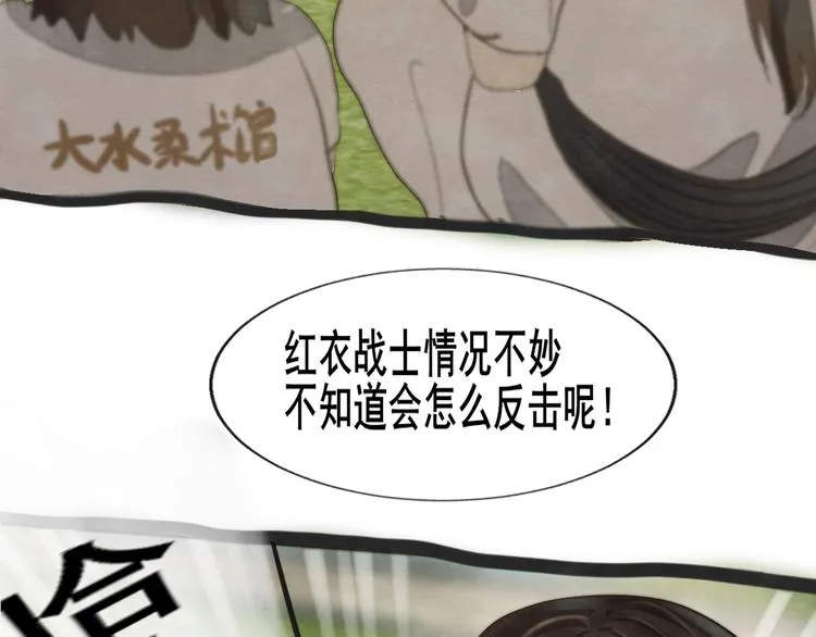 第32话 没有输赢的比赛 第130页