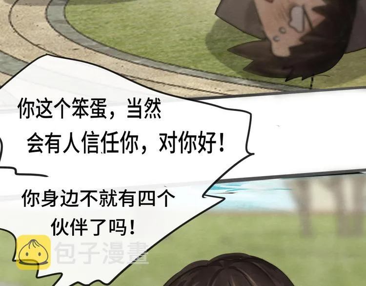 第32话 没有输赢的比赛 第134页
