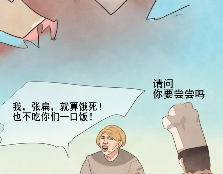 第32话 没有输赢的比赛 第137页