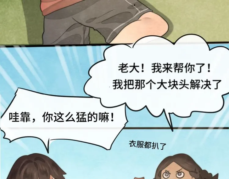 第32话 没有输赢的比赛 第147页