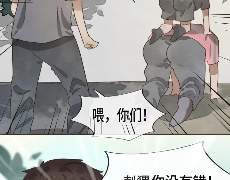 第32话 没有输赢的比赛 第153页