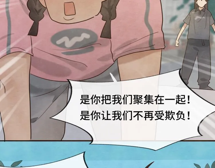 第32话 没有输赢的比赛 第155页