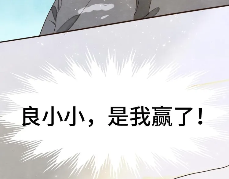 第32话 没有输赢的比赛 第157页