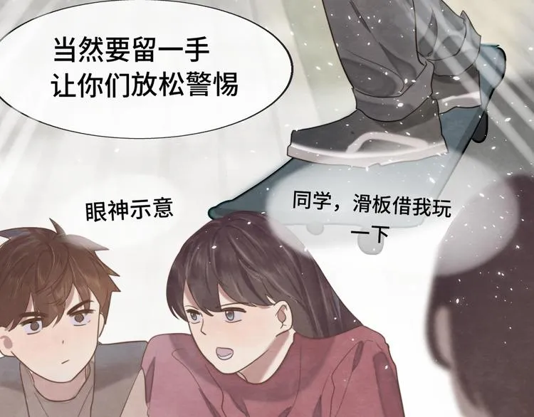 第32话 没有输赢的比赛 第164页