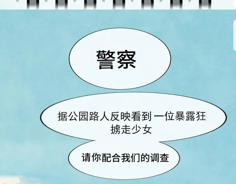 第32话 没有输赢的比赛 第168页