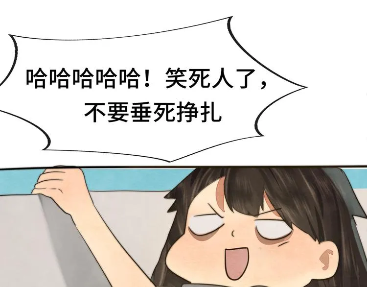 第32话 没有输赢的比赛 第171页