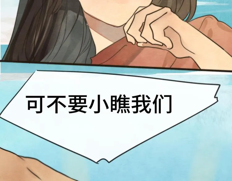 第32话 没有输赢的比赛 第175页