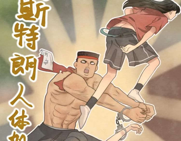 第32话 没有输赢的比赛 第177页