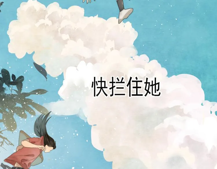 第32话 没有输赢的比赛 第194页