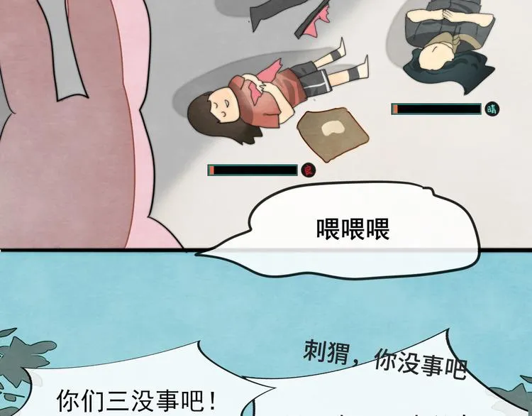 第32话 没有输赢的比赛 第202页