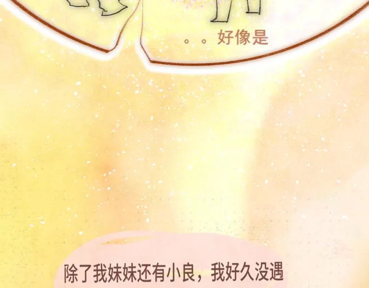 第32话 没有输赢的比赛 第223页