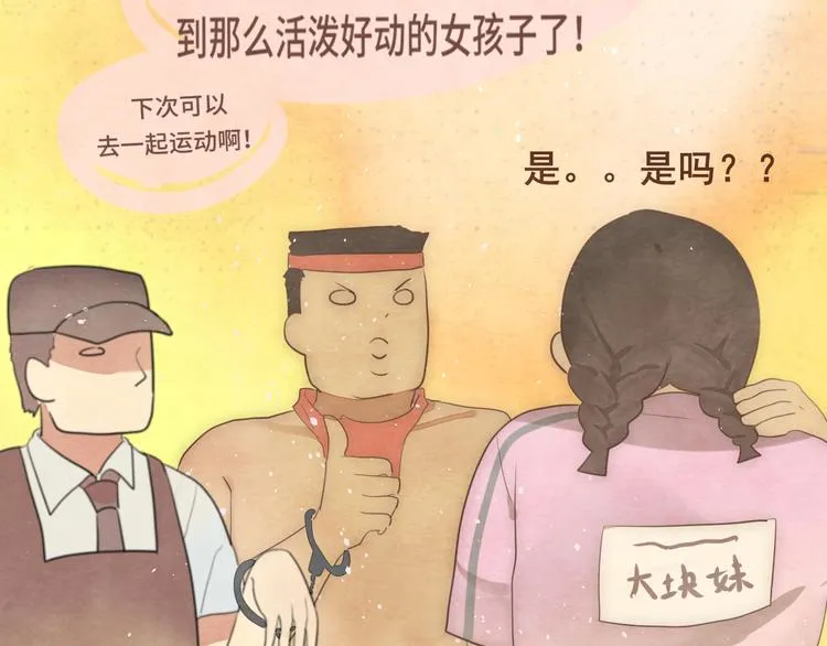 第32话 没有输赢的比赛 第224页