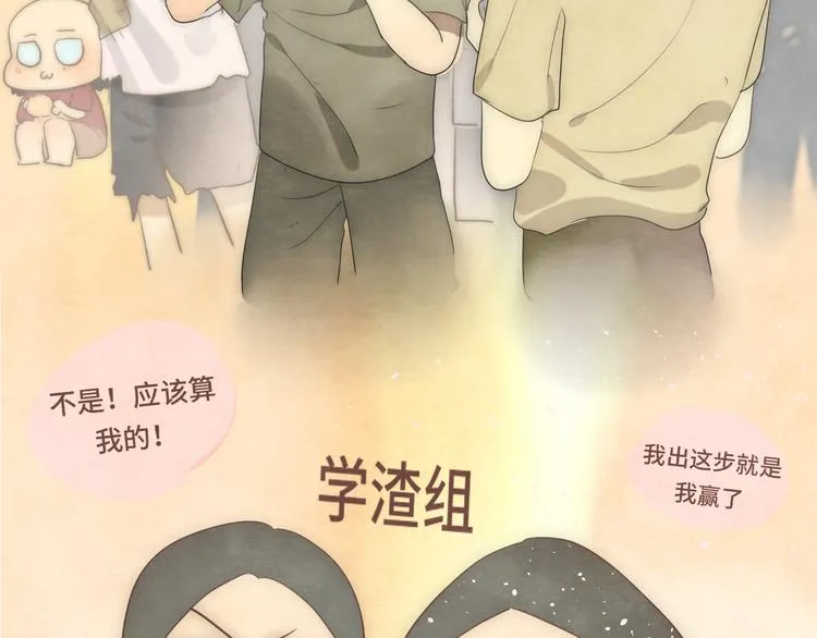 第32话 没有输赢的比赛 第226页