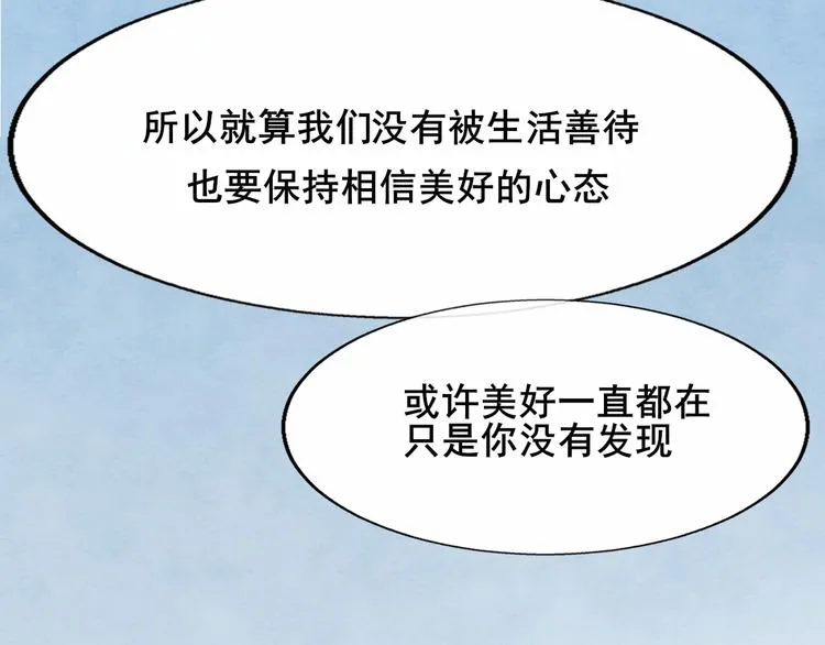 第32话 没有输赢的比赛 第231页