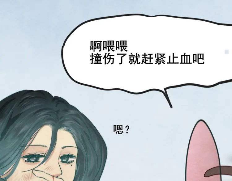 第32话 没有输赢的比赛 第232页