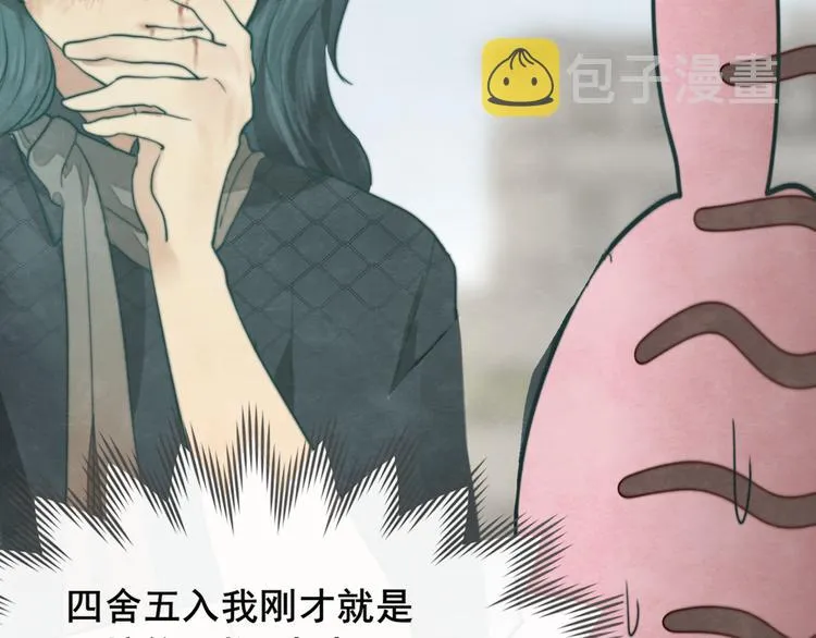第32话 没有输赢的比赛 第233页