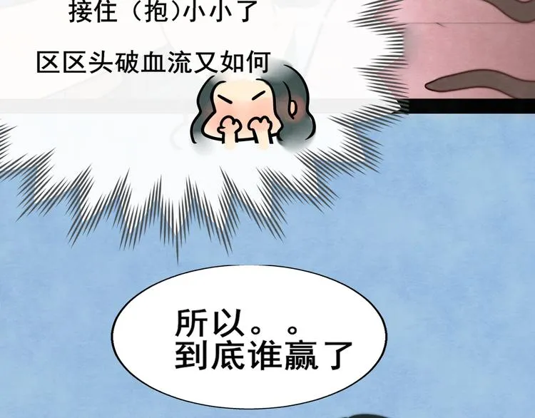 第32话 没有输赢的比赛 第234页