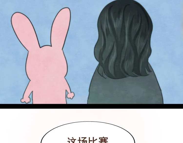 第32话 没有输赢的比赛 第235页