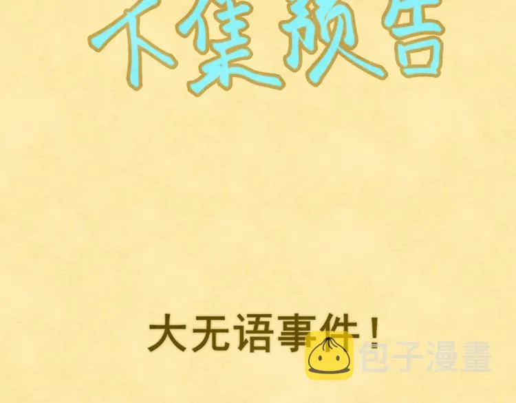 第32话 没有输赢的比赛 第242页