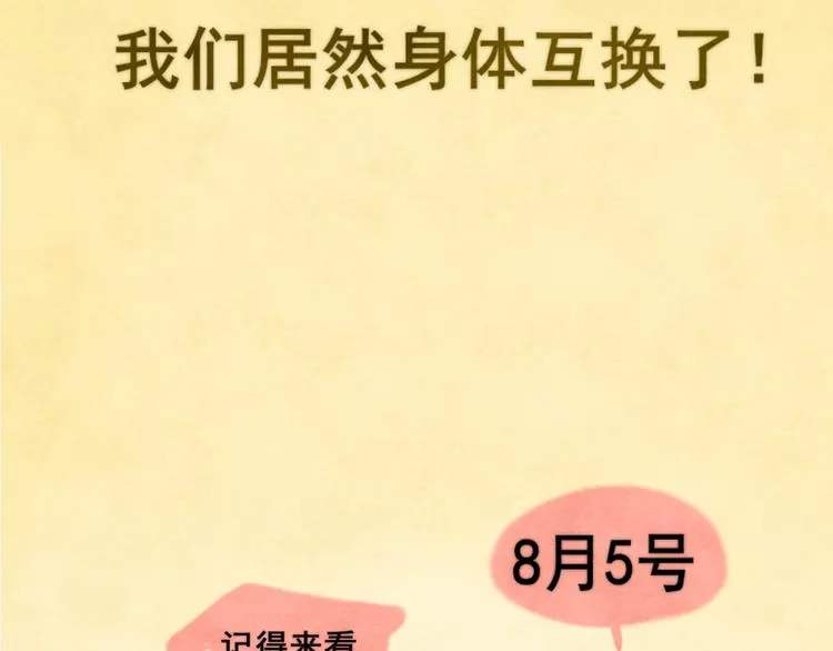 第32话 没有输赢的比赛 第243页