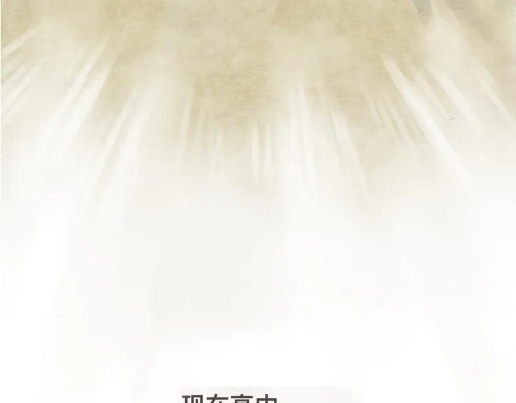 第1话 一起喝奶茶吧 第17页