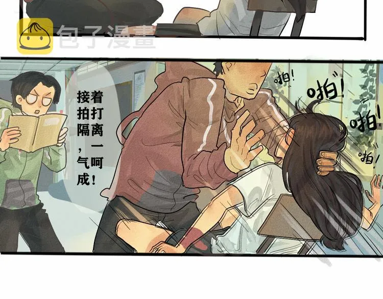 第3话 谁是美妆达人（下） 第41页