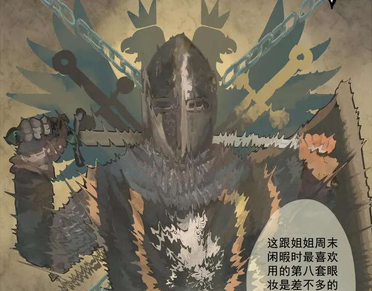 第3话 谁是美妆达人（下） 第58页