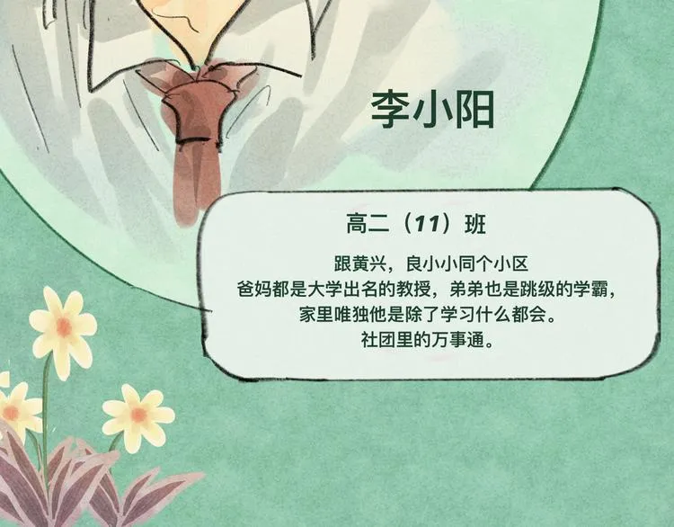 第4话 谁不喜欢肉松小贝！ 第10页