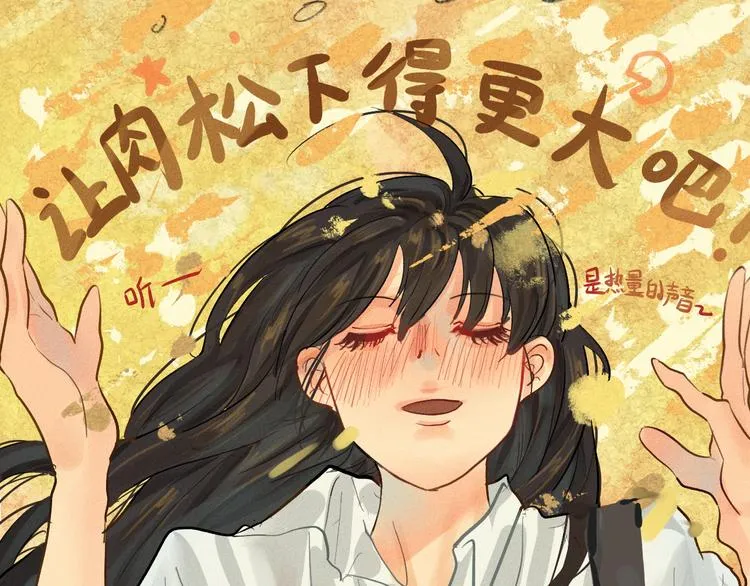第4话 谁不喜欢肉松小贝！ 第23页