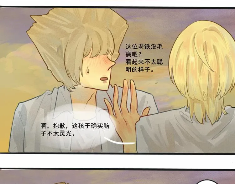 第4话 谁不喜欢肉松小贝！ 第65页