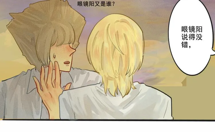第4话 谁不喜欢肉松小贝！ 第66页