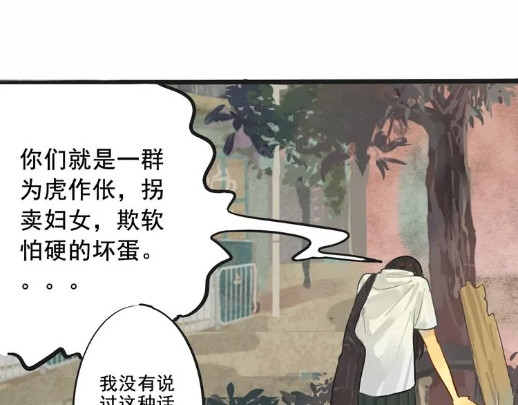 第4话 谁不喜欢肉松小贝！ 第67页