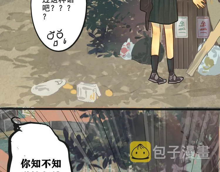 第4话 谁不喜欢肉松小贝！ 第68页