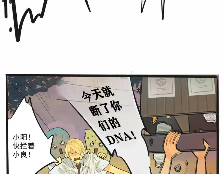 第4话 谁不喜欢肉松小贝！ 第71页